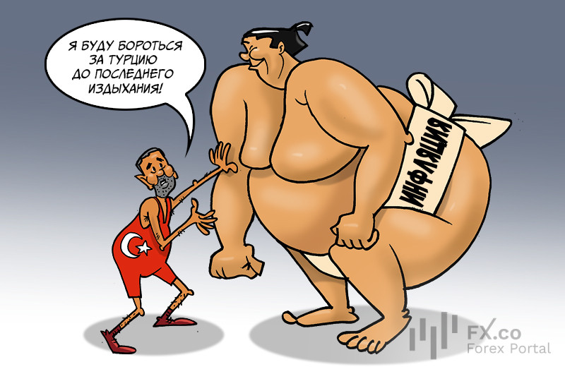 ЦБ Турции: мы победим гигантскую инфляцию, однако для нокаута придется сгруппироваться!
