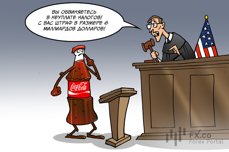 Coca-Cola, где твои налоги? Штраф плати! Иначе будет плохо!