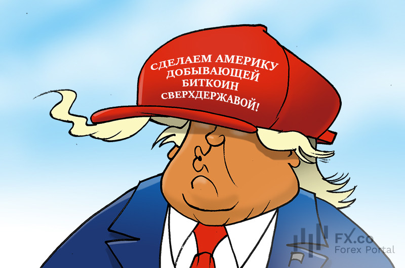 Трамп: &laquo;майнинговая сверхдержава&raquo; &ndash; это сила! Смотри, Америка, как красиво!