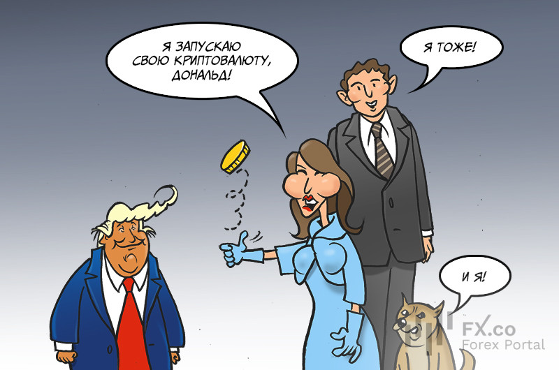 Мелания Трамп: я от тренда отставать не желаю! И потому собственную криптовалюту запускаю!