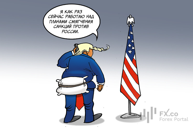 Америка санкции против России смягчит? Ждем! И путь к сотрудничеству будет открыт!