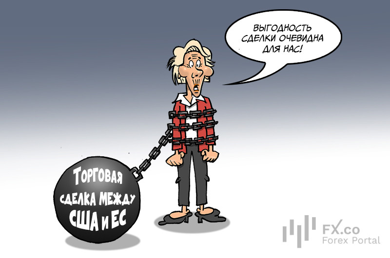 Торговое соглашение от США невыгодно для Европы! Но что поделать – некуда деваться! Приходится мириться и выгоду извлечь стараться!