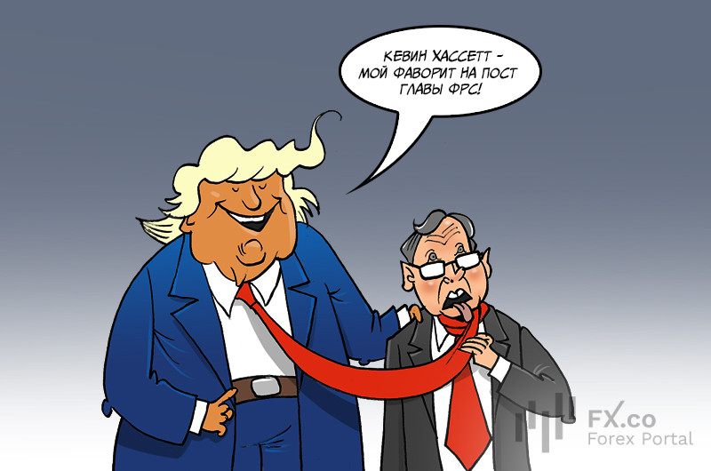 Кевин Хассетт — фаворит на пост главы ФРС США