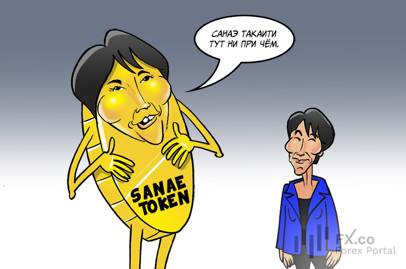 Японский регулятор проверяет токен SANAE TOKEN, выпущенный от имени премьера