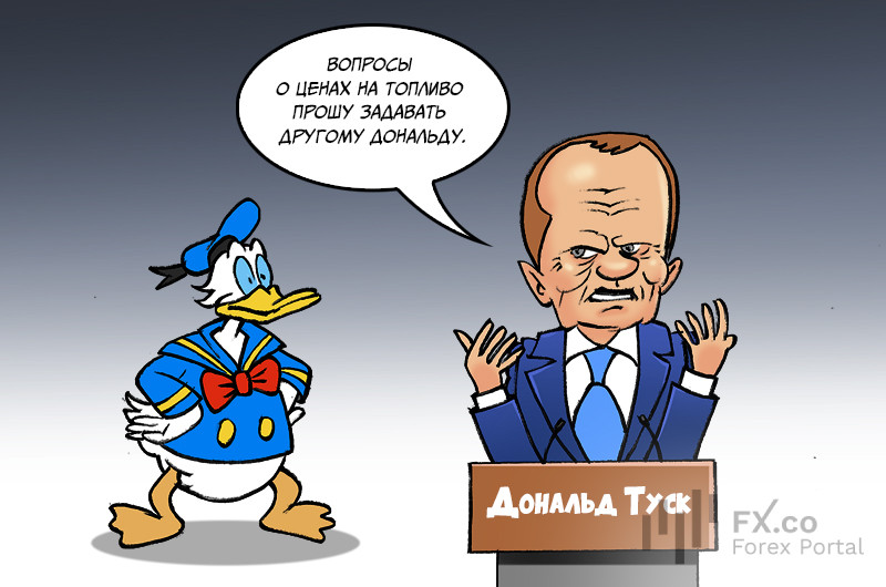 За ціни на бензин відповідає "інший Дональд!"