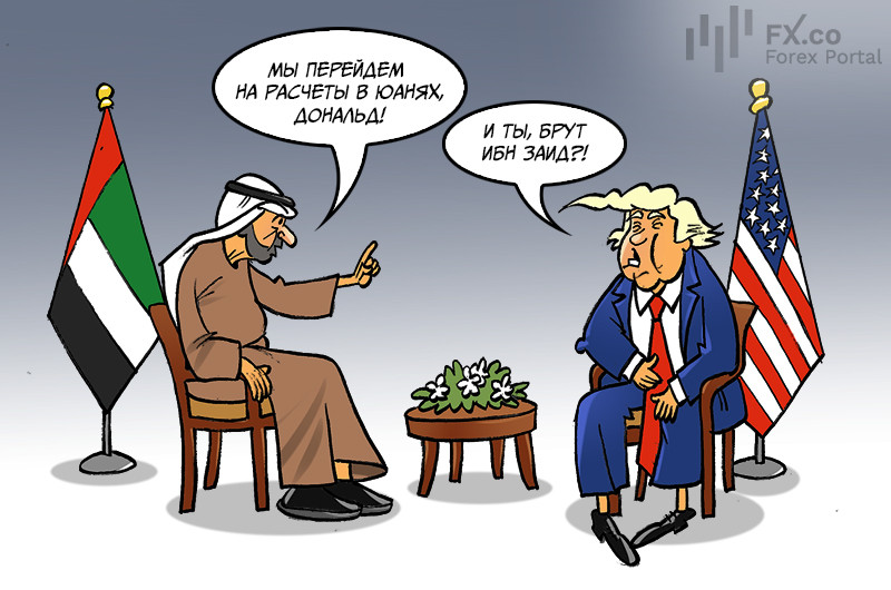 ОАЭ пригрозили США переходом на расчеты в юанях из-за дефицита долларов
