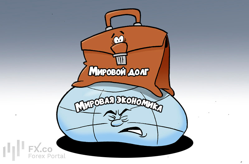 Мировой долг в первом квартале 2026 года достиг рекордных $353 трлн