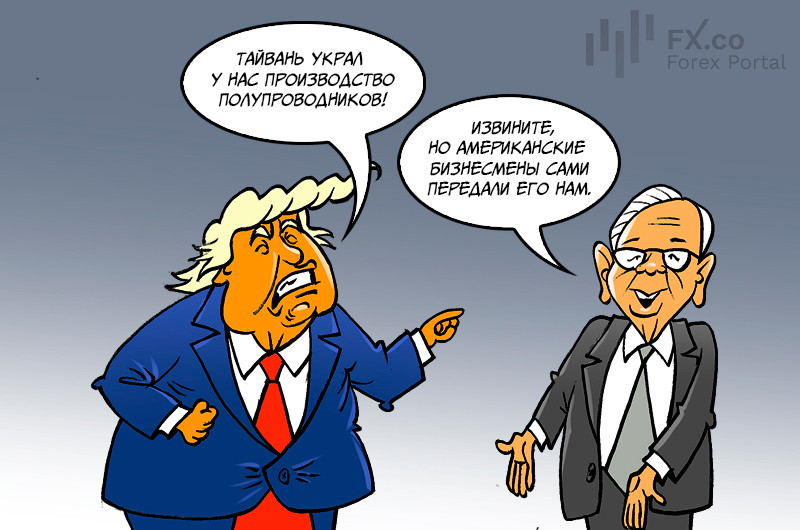 Дональд Трамп обвинил Тайвань в краже американской полупроводниковой промышленности