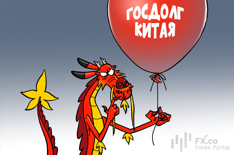 Государственный долг Китая впервые в истории превысил 100 триллионов юаней