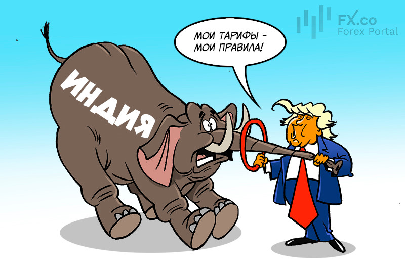 Утром низкие тарифы, вечером договор: Нью-Дели тормозит сделку с Вашингтоном