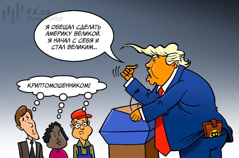 Финансовая декларация Дональда Трампа раскрыла его многомиллионные доходы от криптобизнеса