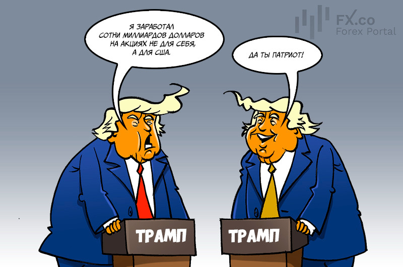 «Делаю это ради страны»: Трамп объяснил многомиллиардные доходы от биржевых операций