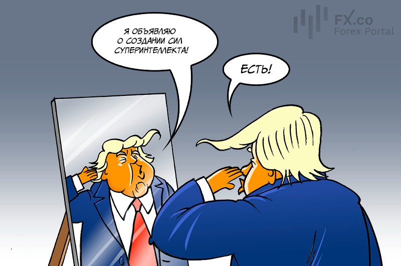 Трамп объявил о создании «Сил суперинтеллекта» для укрепления лидерства США