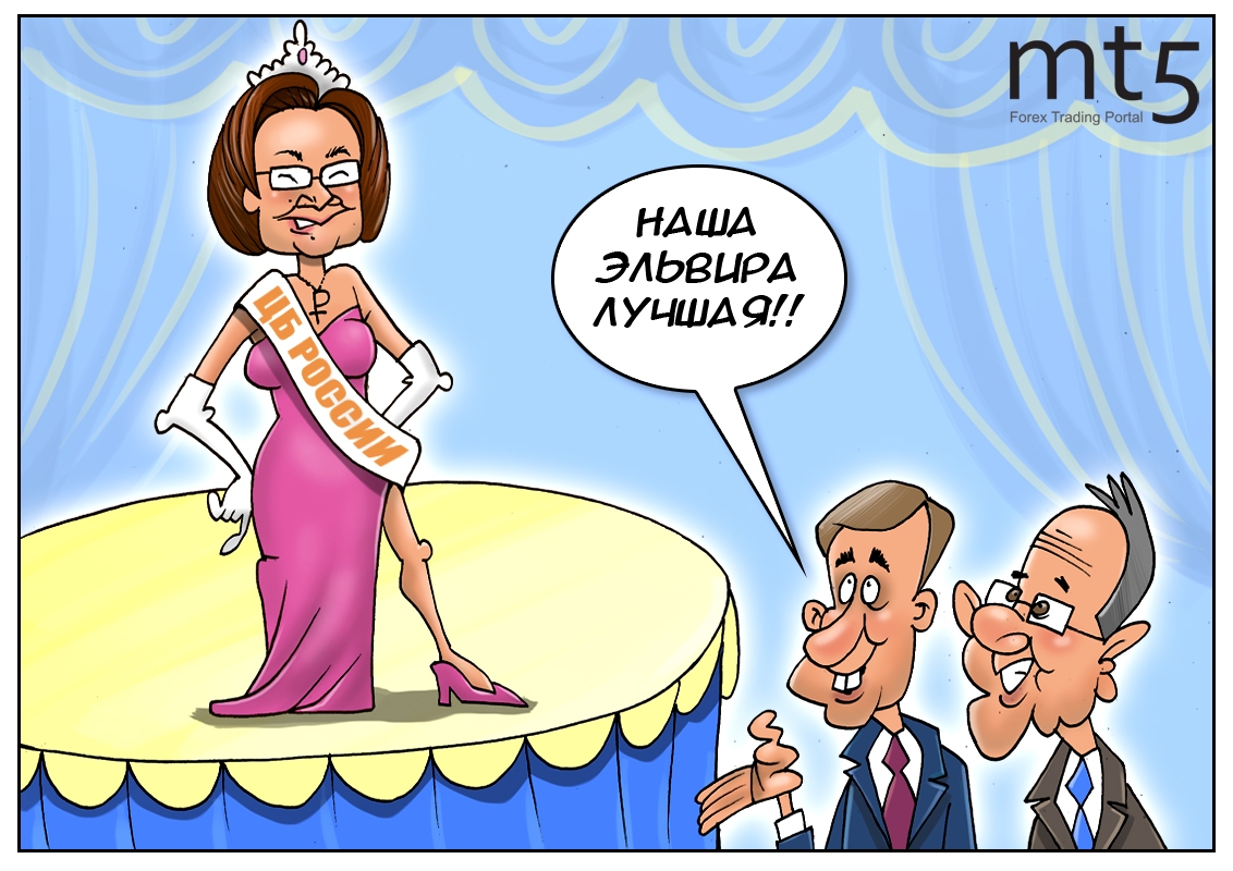 Своими, эльвира смешные картинки