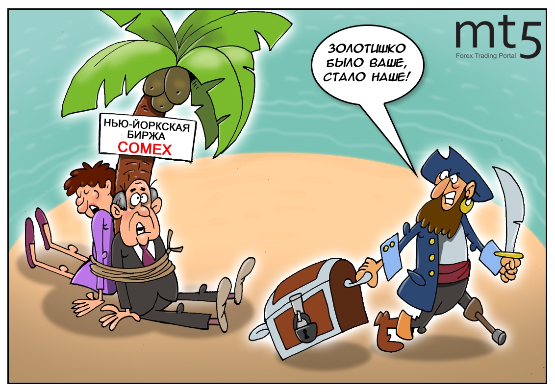 Нью-Йоркская биржа COMEX: Золота реально не осталось! Только для своих, самая малость…