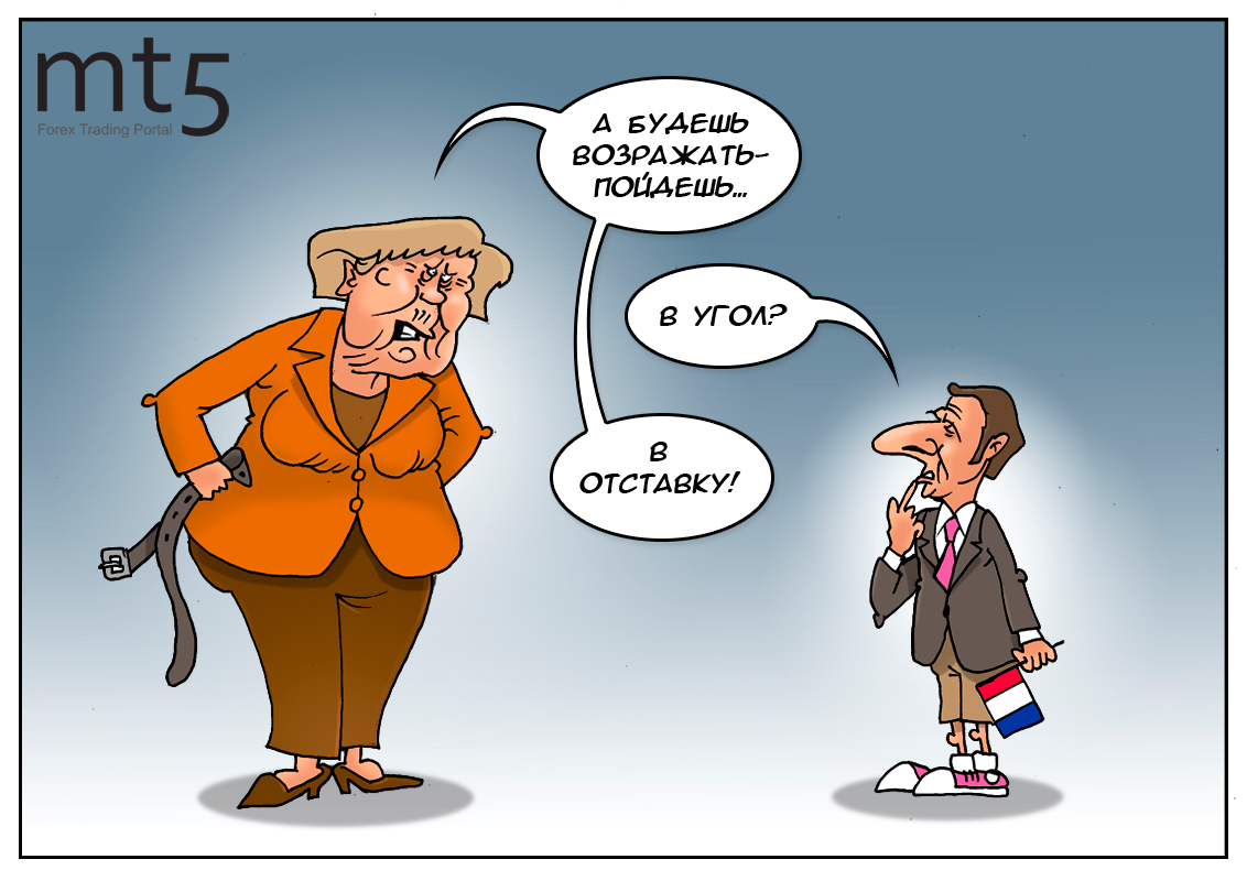 Франция, как только попросили, пришла на выручку России!