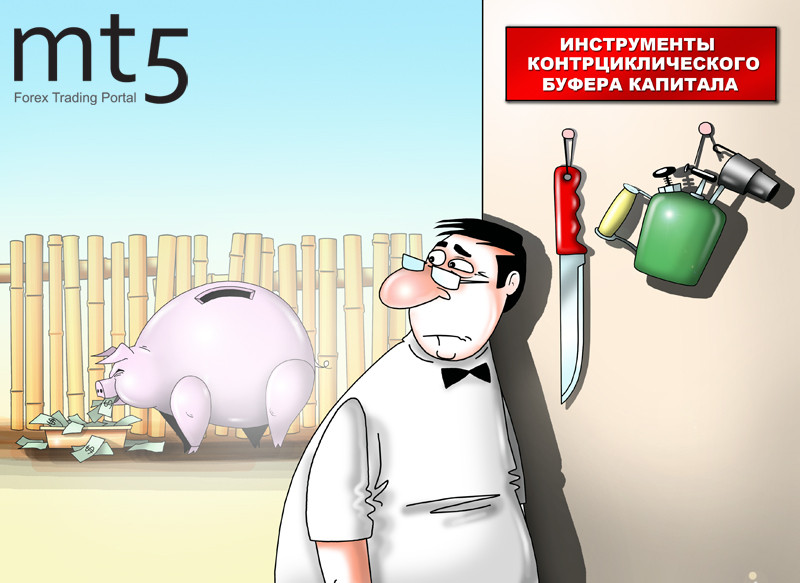 Буфер капитала для ФРС – поддержка в период спада
