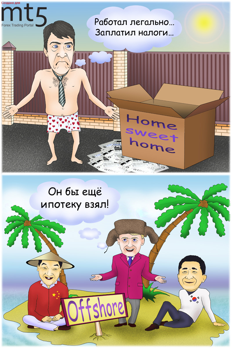 Богачи спрятали в офшорах до 32 триллионов долларов