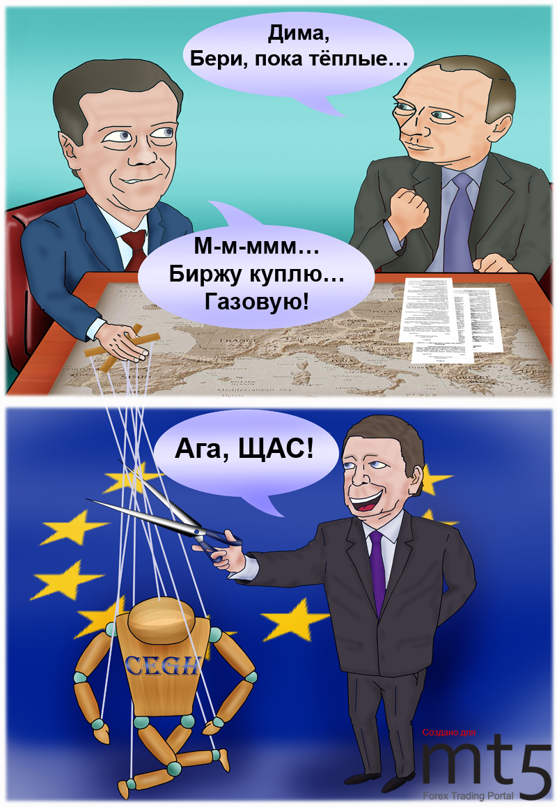 Еврокомиссия заблокировала одну из крупнейших сделок "Газпрома" в Европе
