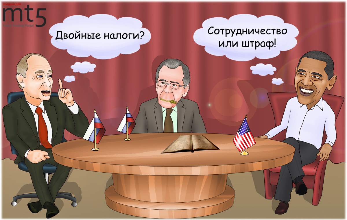 МИД запретил российским банкам передавать сведения об американских клиентах