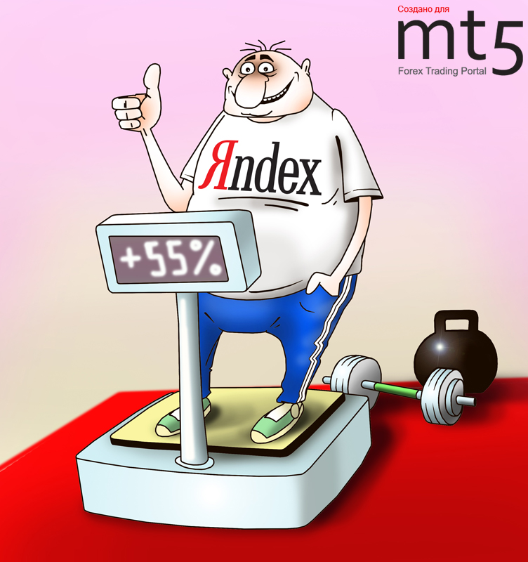 "Яндекс" подорожал в первый день торгов на 55 процентов