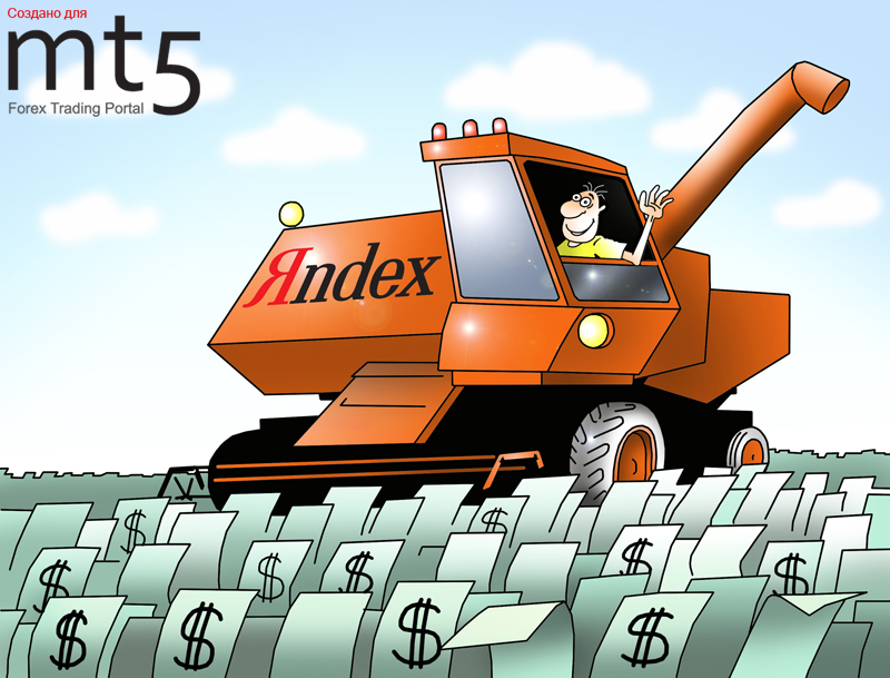 "Яндекс" попробует собрать на бирже более миллиарда долларов