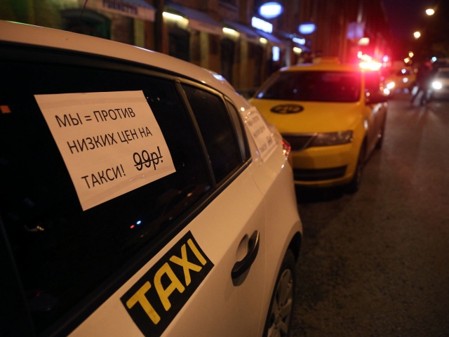 Водители «Яндекс.Такси» протестуют
