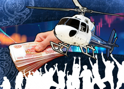 Жить по средствам: разбрасывать деньги с вертолета власти РФ не намерены