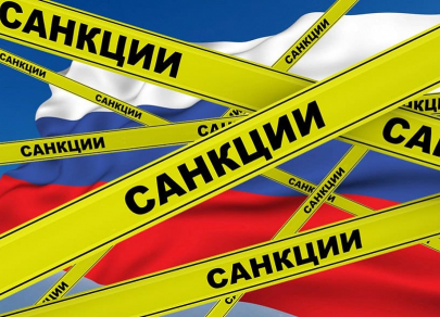 Шторм в разгаре. Идет новая волна антироссийских санкций