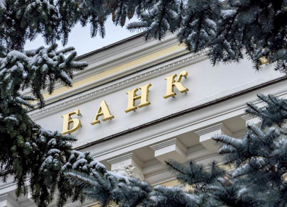 Банк России. Что нужно знать?