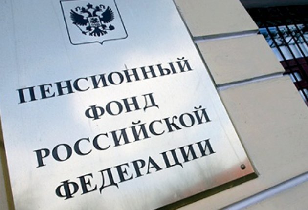 В РФ запретили взыскание долгов с пенсий и пособий