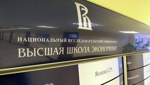 В ближайшие месяцы экономика РФ расти не будет – ВШЭ