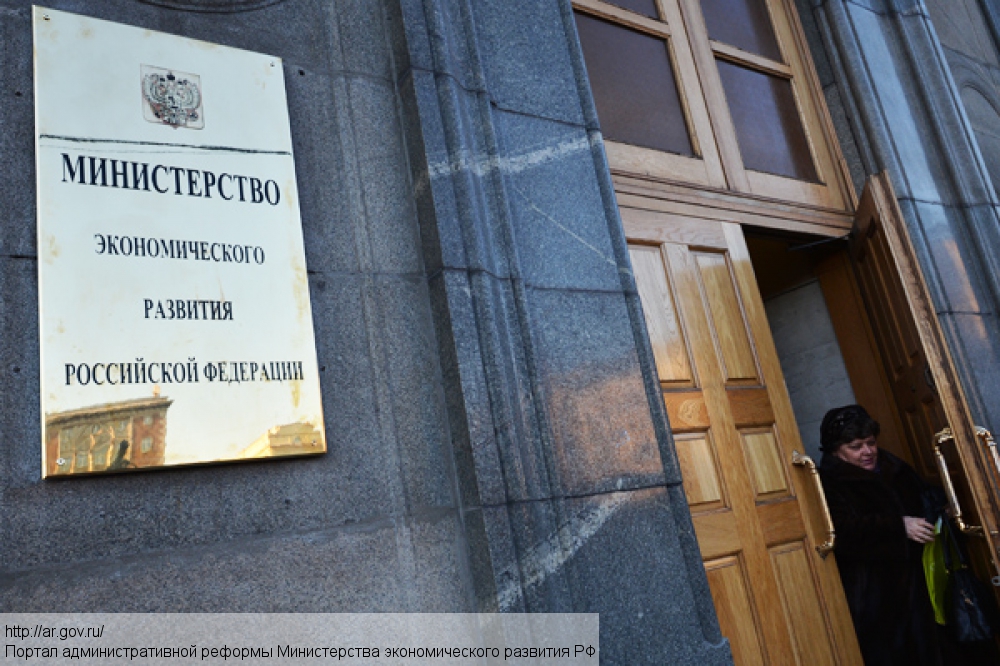 МЭР: экономика России в I квартале выросла на 1,1%