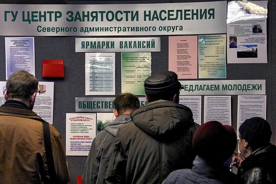 Росстат сообщил о росте безработицы в октябре