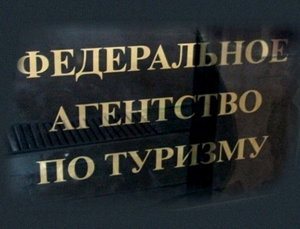 Развитие туризма в России увеличивает несырьевой экспорт страны