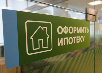 В России снизилась ставка по ипотеке