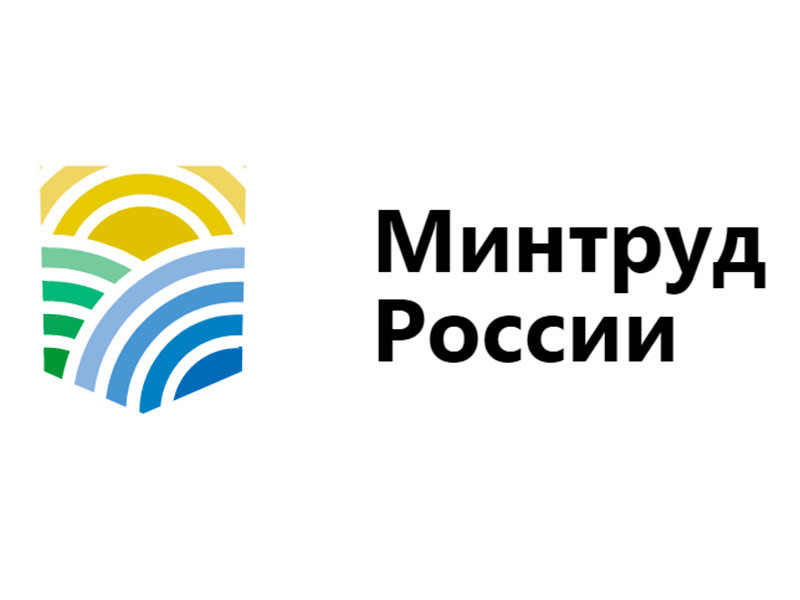Минтруд РФ прогнозирует рост зарплат на 6,1% в 2019 году