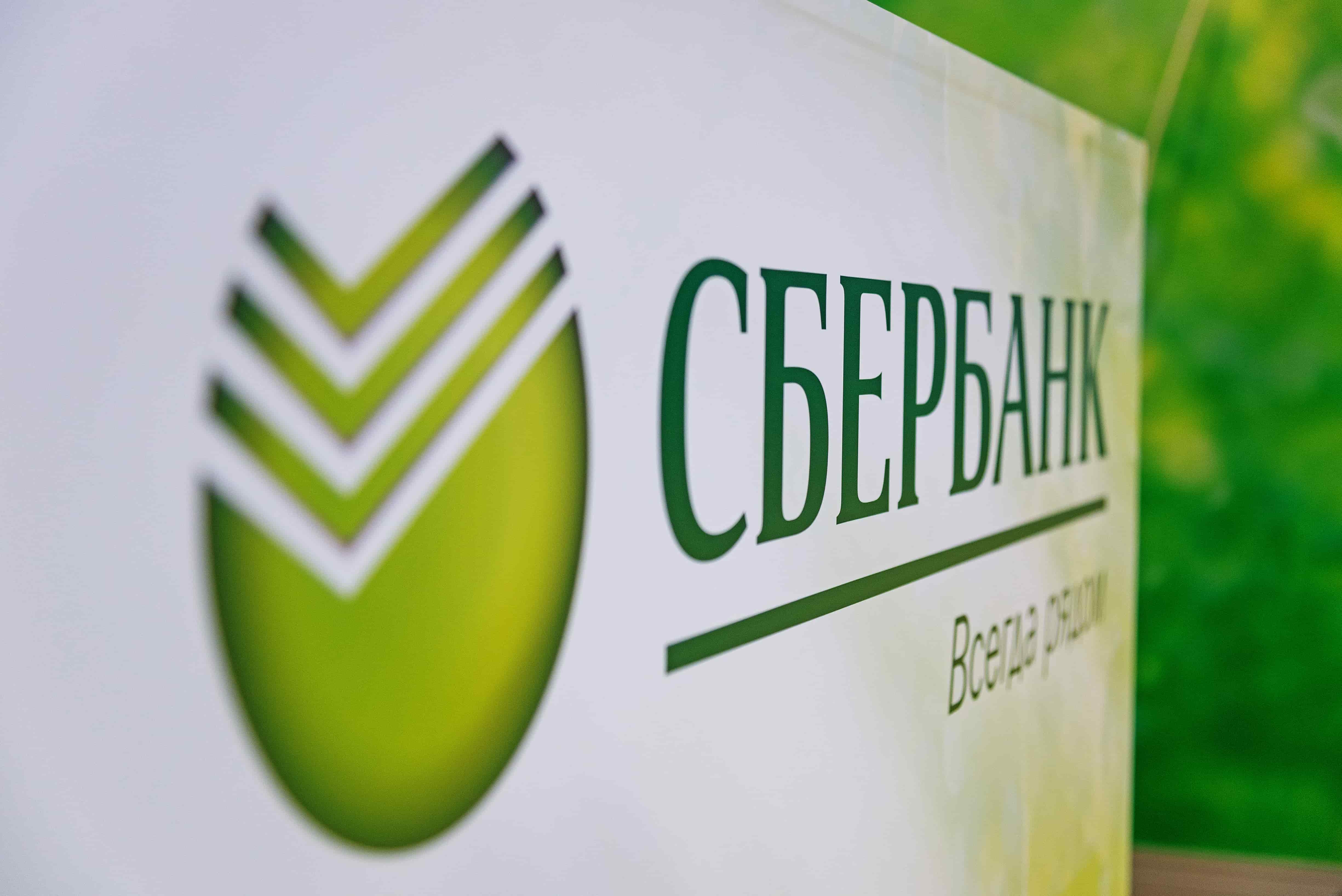 Сбербанк нарастил прибыль на 13,7% в 2018 году