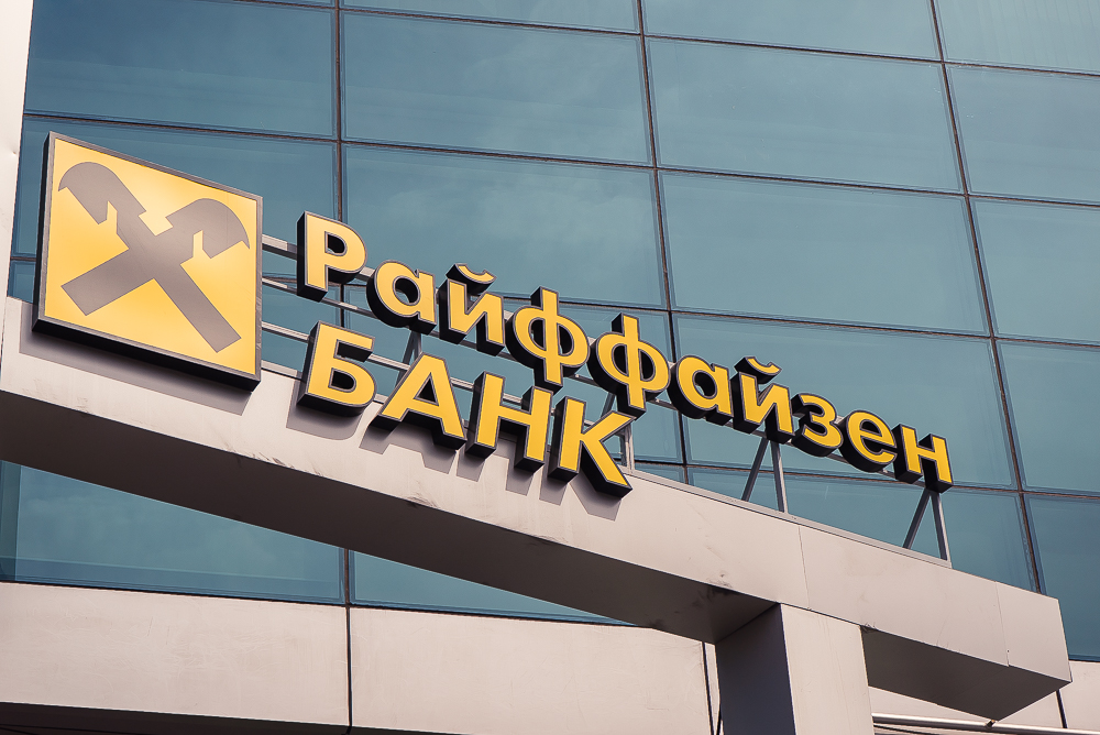 Экономист Raiffeisen Bank назвал главные риски для банковской сферы в РФ 