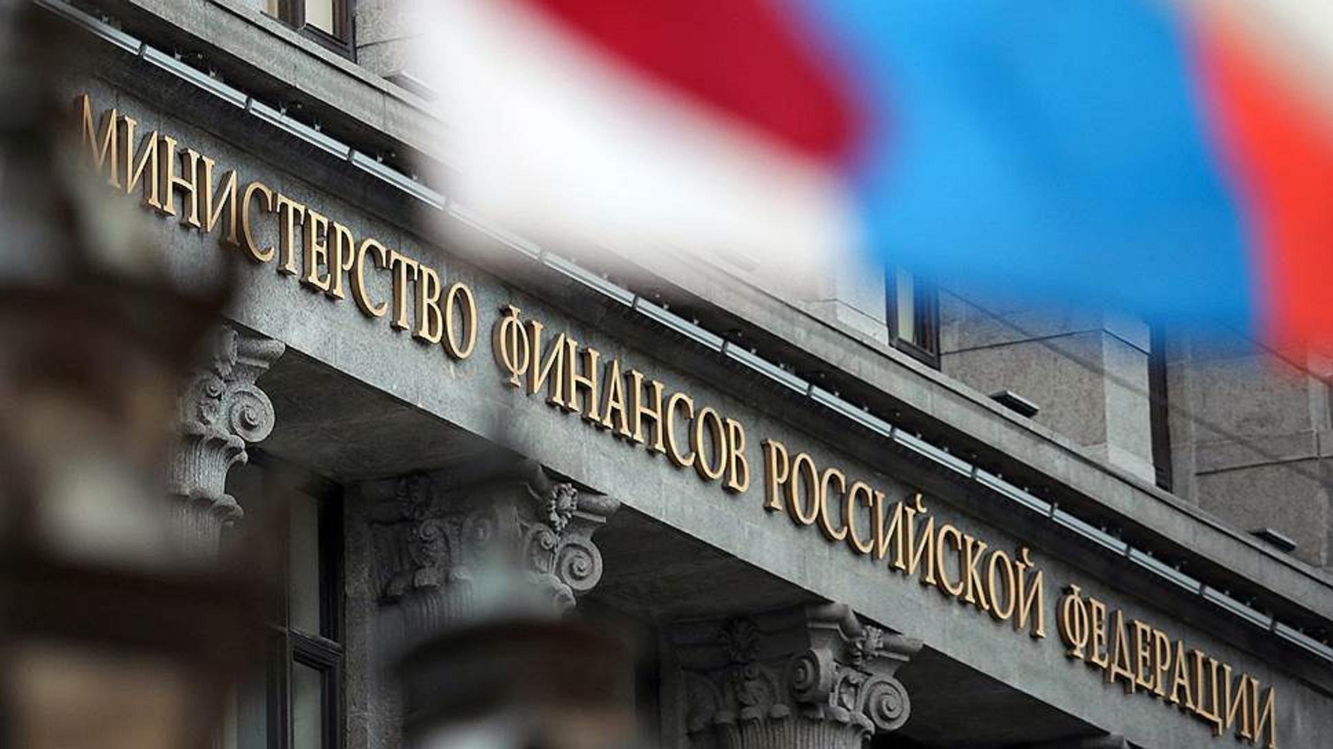 Минфин РФ разместил ОФЗ на 7,3 млрд рублей